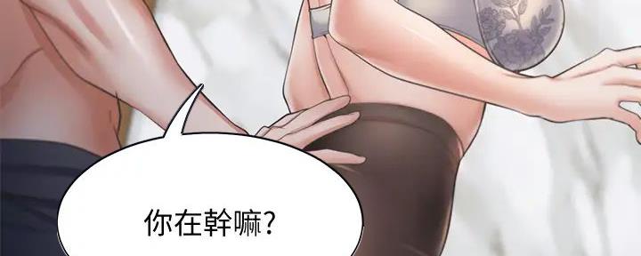 《渴望爱火难耐》第127话 第52页