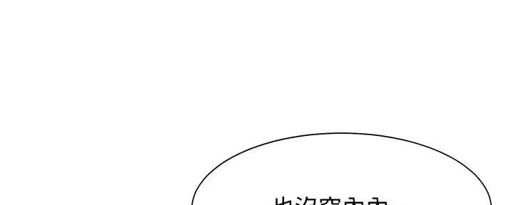 《渴望爱火难耐》第127话 第56页
