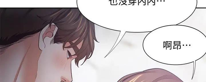 《渴望爱火难耐》第127话 第57页