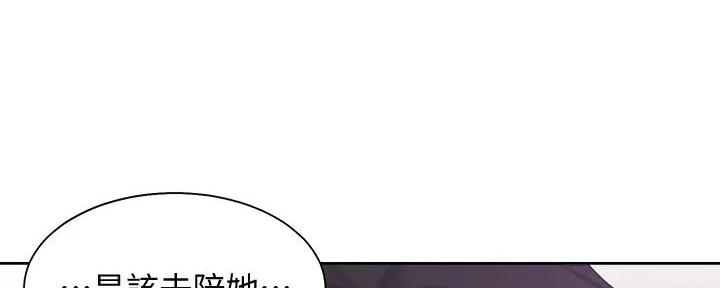 《渴望爱火难耐》第127话 第66页