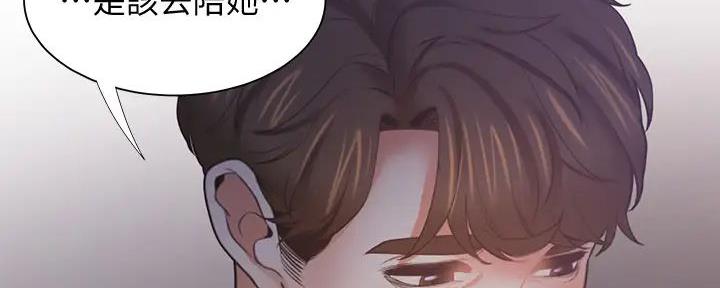 《渴望爱火难耐》第127话 第67页