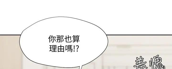 《渴望爱火难耐》第127话 第6页