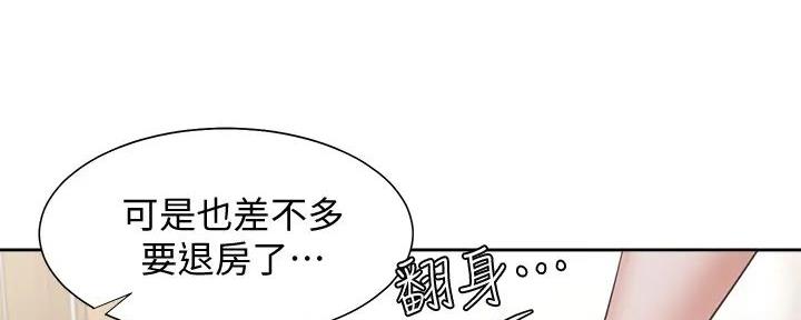 《渴望爱火难耐》第127话 第84页