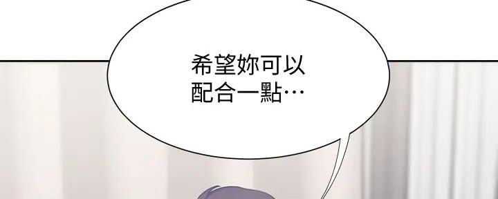 《渴望爱火难耐》第127话 第89页