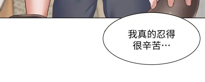 《渴望爱火难耐》第127话 第92页