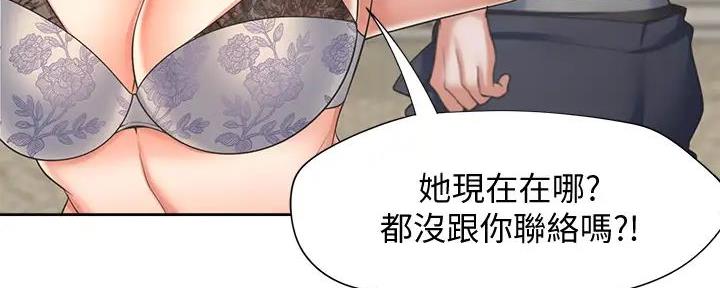 《渴望爱火难耐》第127话 第9页