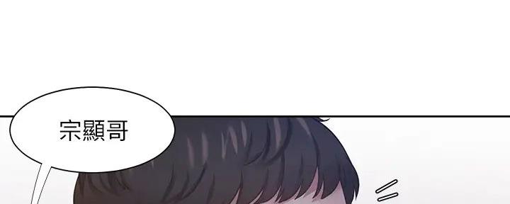 《渴望爱火难耐》第126话 第103页