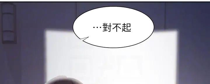 《渴望爱火难耐》第126话 第107页