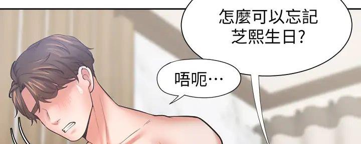 《渴望爱火难耐》第126话 第119页
