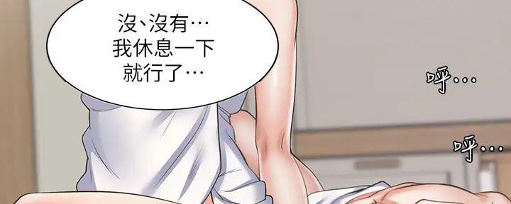 《渴望爱火难耐》第126话 第11页