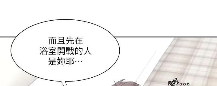 《渴望爱火难耐》第126话 第14页
