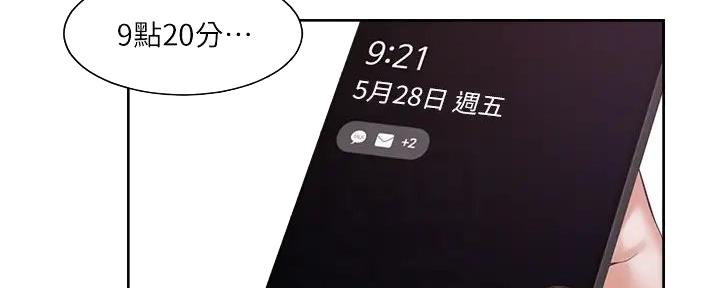 《渴望爱火难耐》第126话 第18页