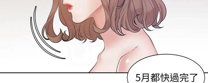《渴望爱火难耐》第126话 第31页