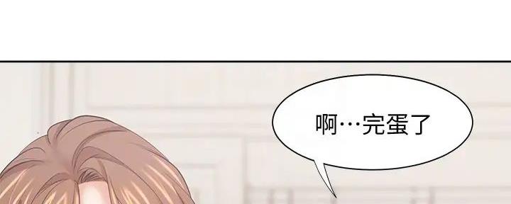 《渴望爱火难耐》第126话 第33页