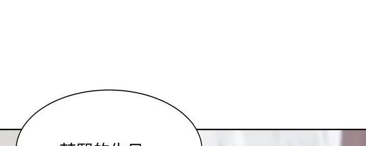 《渴望爱火难耐》第126话 第40页