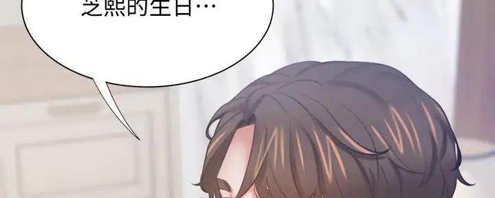《渴望爱火难耐》第126话 第41页