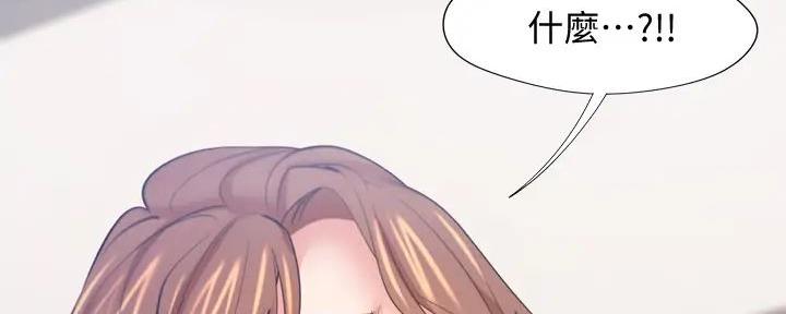 《渴望爱火难耐》第126话 第46页