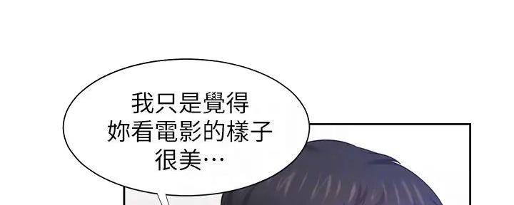 《渴望爱火难耐》第126话 第76页
