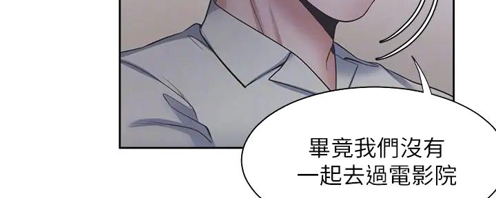 《渴望爱火难耐》第126话 第78页
