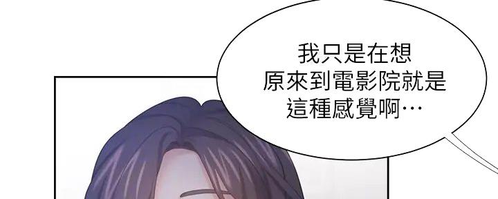 《渴望爱火难耐》第126话 第80页