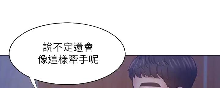 《渴望爱火难耐》第126话 第87页