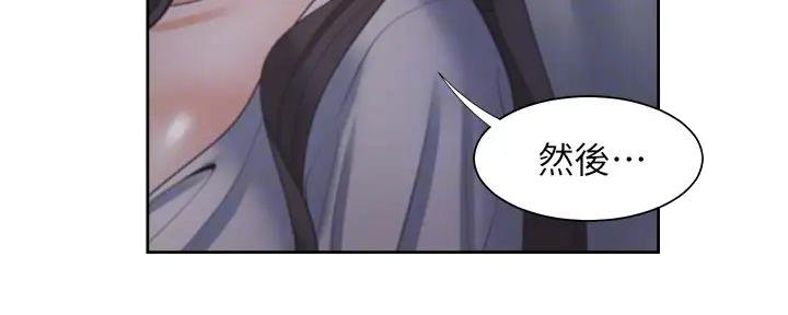 《渴望爱火难耐》第126话 第93页