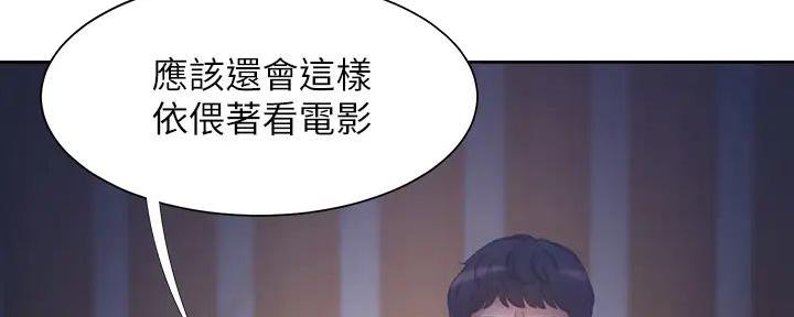 《渴望爱火难耐》第126话 第95页