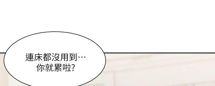 《渴望爱火难耐》第126话 第9页