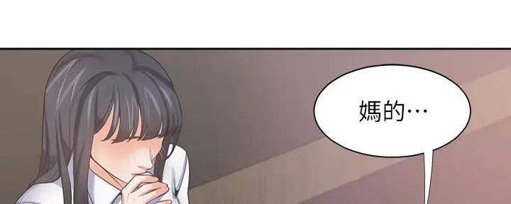 《渴望爱火难耐》第125话 第100页