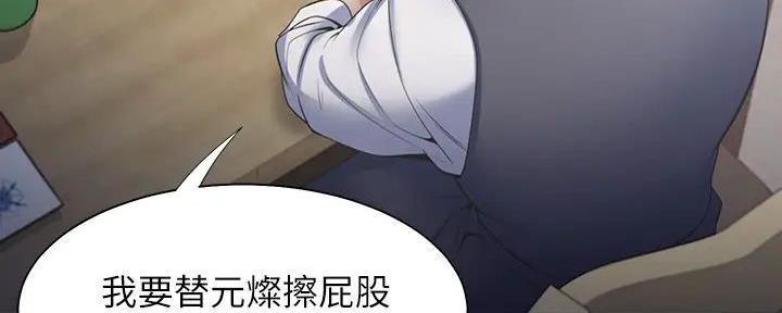 《渴望爱火难耐》第125话 第103页