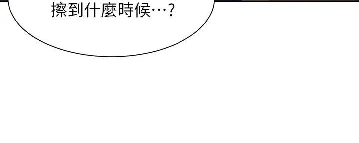 《渴望爱火难耐》第125话 第104页