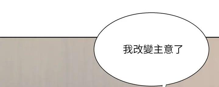 《渴望爱火难耐》第125话 第116页
