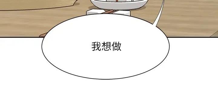 《渴望爱火难耐》第125话 第121页