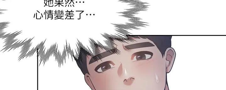 《渴望爱火难耐》第125话 第21页