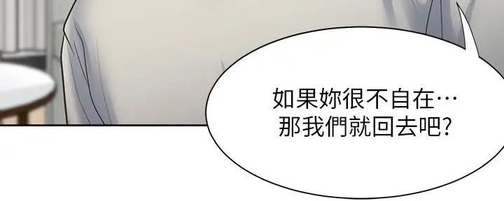 《渴望爱火难耐》第125话 第42页