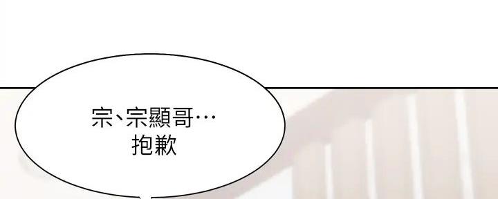 《渴望爱火难耐》第125话 第48页