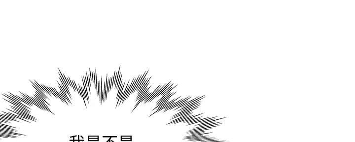 《渴望爱火难耐》第125话 第4页