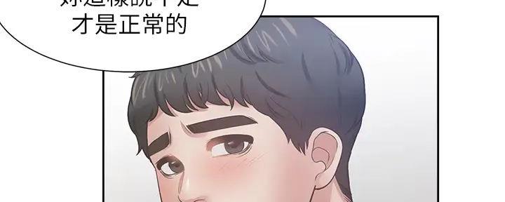 《渴望爱火难耐》第125话 第54页