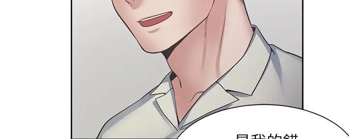 《渴望爱火难耐》第125话 第55页