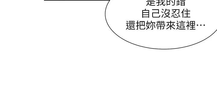《渴望爱火难耐》第125话 第56页