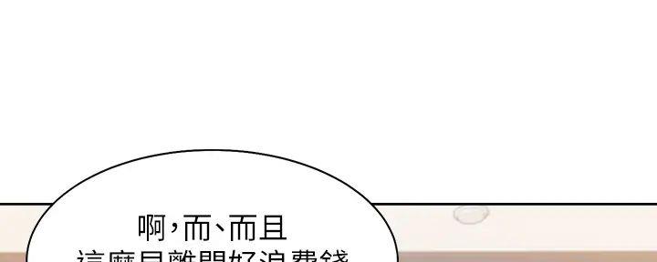 《渴望爱火难耐》第125话 第57页