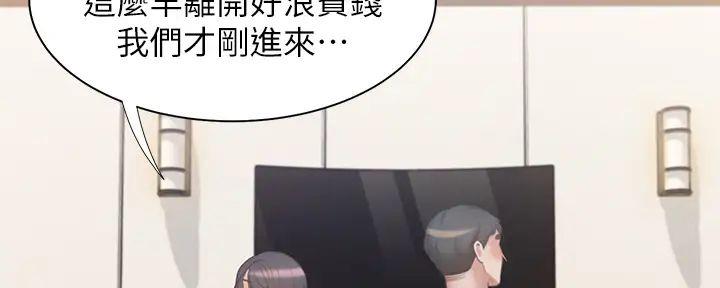 《渴望爱火难耐》第125话 第58页