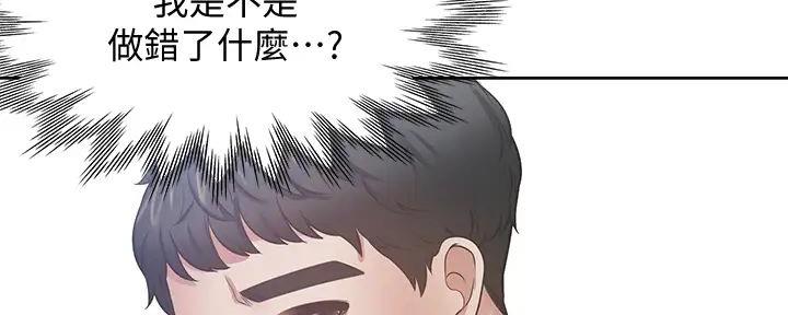 《渴望爱火难耐》第125话 第5页