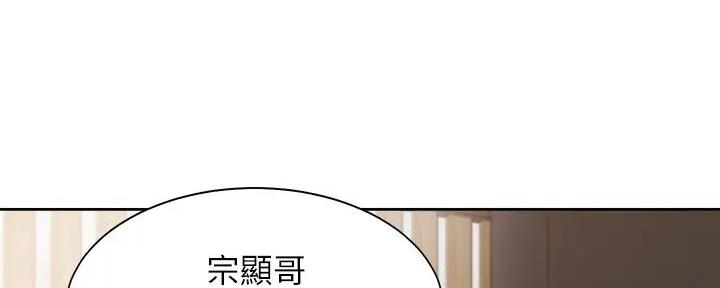 《渴望爱火难耐》第125话 第61页
