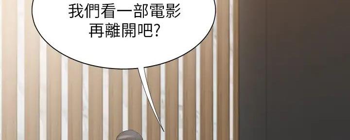《渴望爱火难耐》第125话 第62页