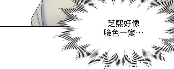 《渴望爱火难耐》第125话 第7页