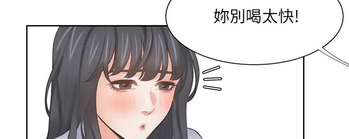 《渴望爱火难耐》第125话 第82页