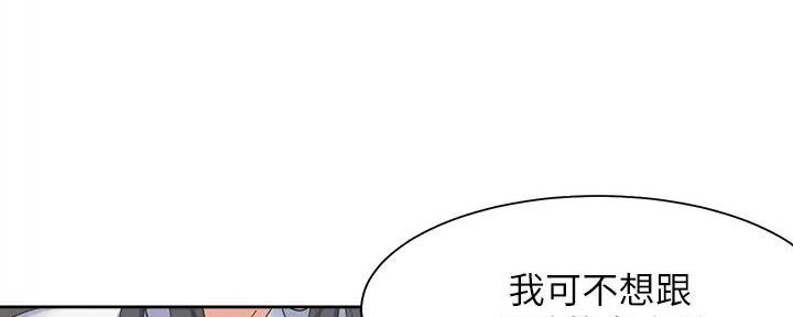 《渴望爱火难耐》第125话 第84页
