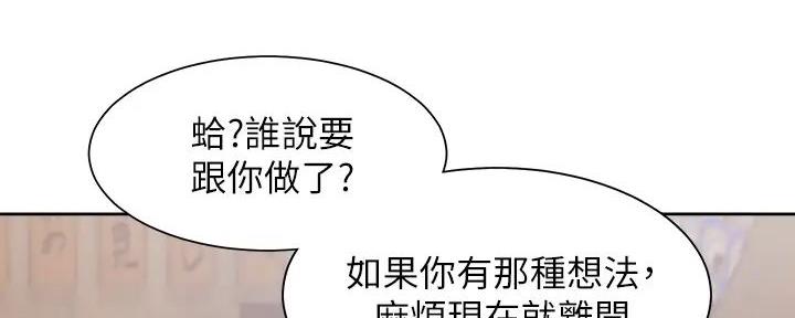 《渴望爱火难耐》第125话 第88页