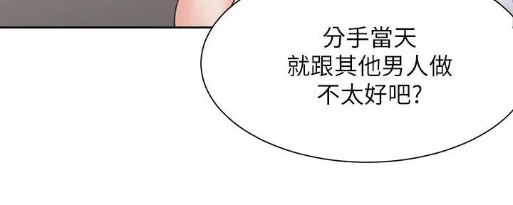 《渴望爱火难耐》第125话 第95页
